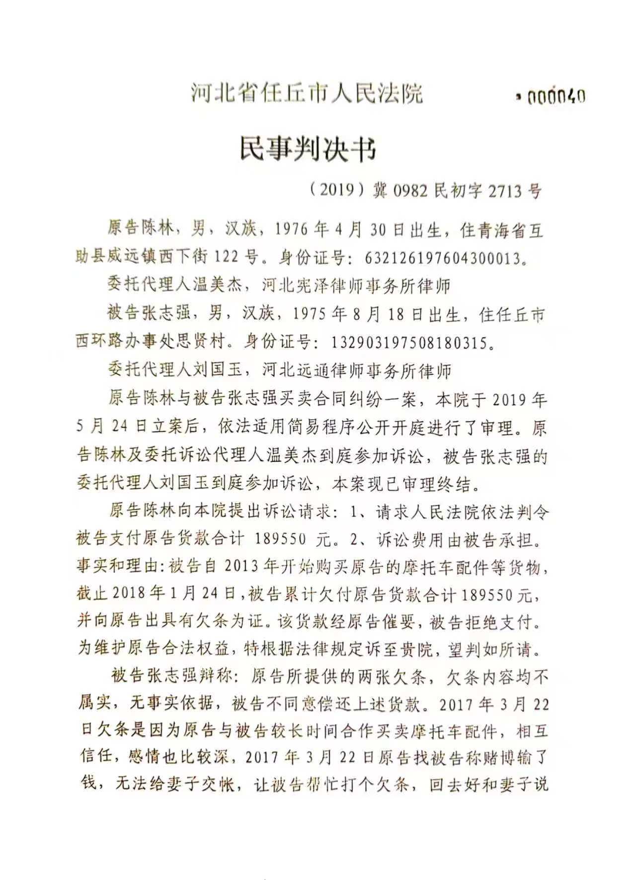 证据