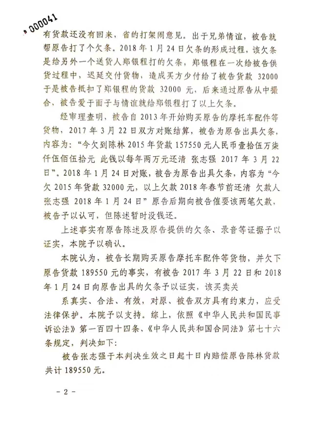 证据